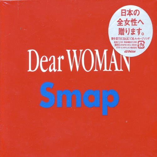SMAP『Dear WOMAN』ジャケットイメージ